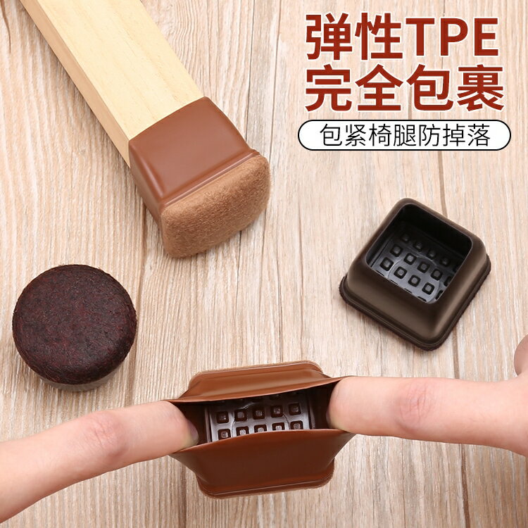 椅子腳套 靜音耐磨通用桌椅套 腳桌腳套保護套橡膠凳子腳墊防噪音墊【不二雜貨】