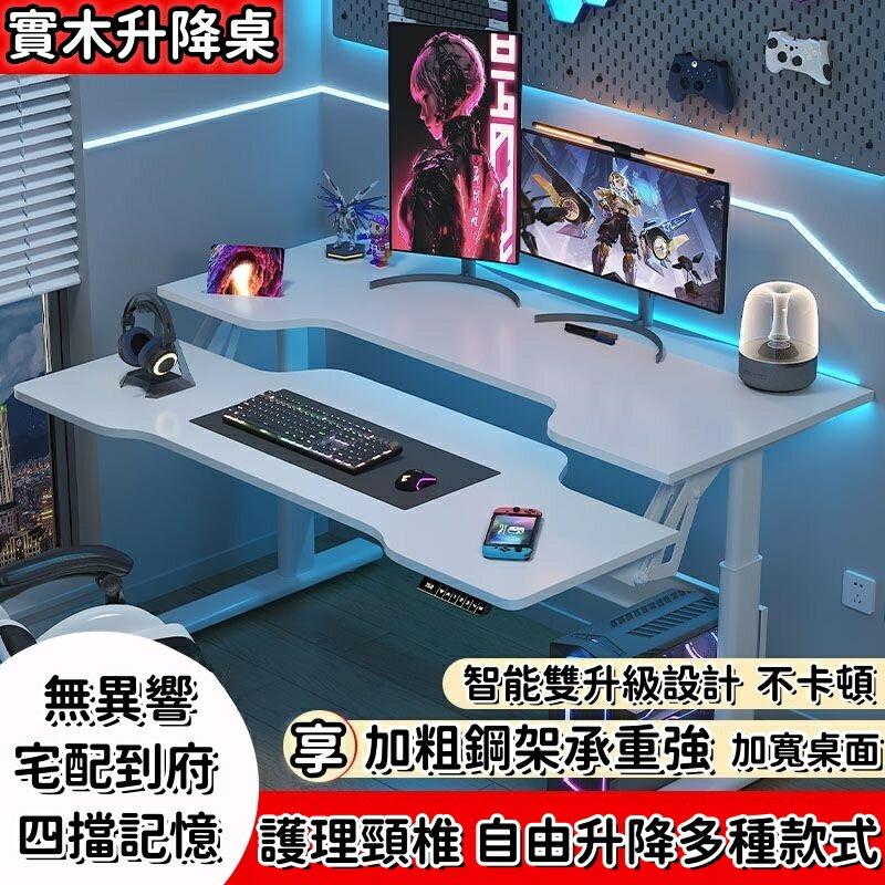 【免運】電腦桌 電競桌 辦公桌 書桌 學習桌 遊戲桌 簡約辦公桌 學習桌 遊戲電競桌 工作桌寫字桌 工作桌/遊戲桌