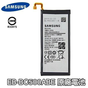 【$299免運】三星 Galaxy C5 原廠電池 C5 電池 EB-BC500ABE【附贈拆機工具】