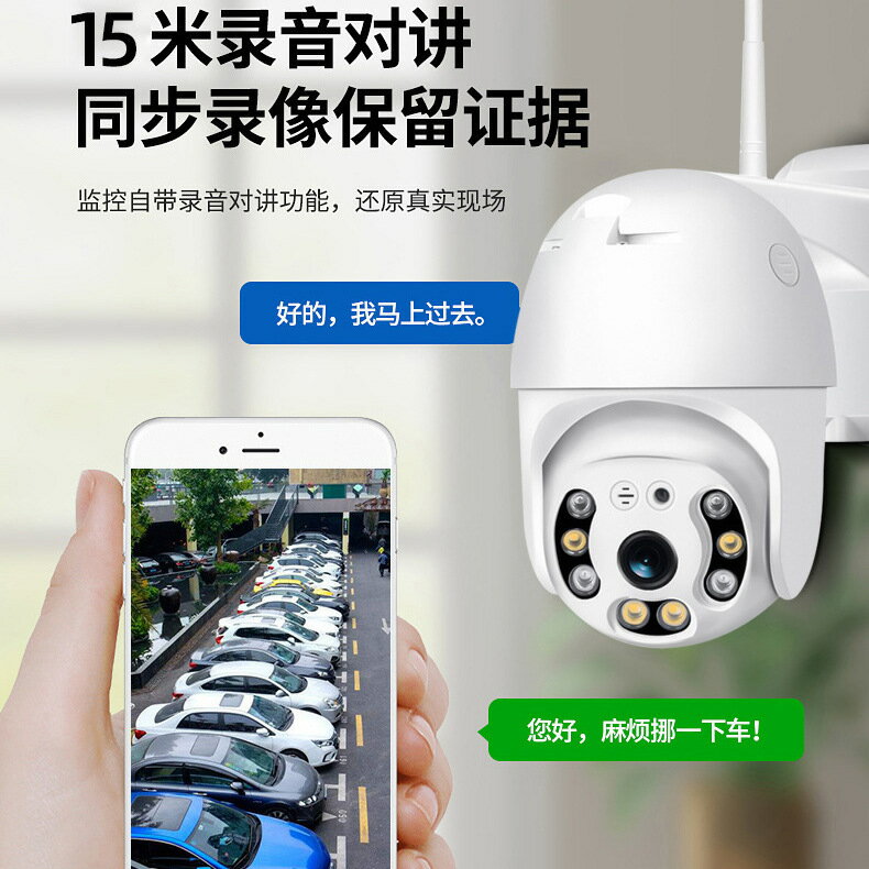 附發票 110v監視攝影機 V380球機攝像頭300萬網絡無線WiFi智慧室外高畫質監控安防4G攝像頭