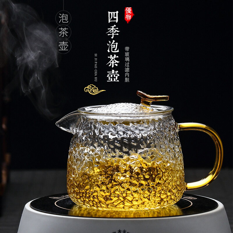 優樂悅~耐高溫玻璃茶具套裝錘紋泡茶壺帶把茶杯帶過濾沖茶器用水壺手沖壺 茶壺