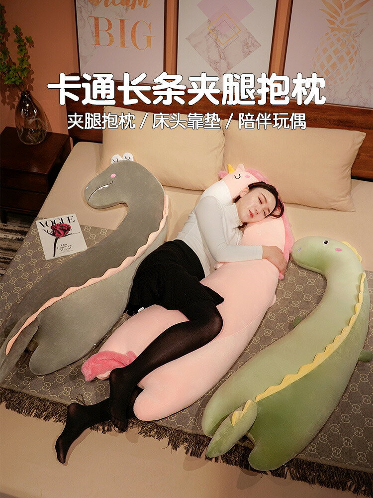 優樂悅~女生側著睡夾腿神器抱枕孕婦枕長條枕宿舍床頭沙發靠墊男生款睡覺抱枕 娃娃【可開發票】