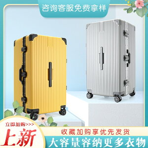 鋁框拉桿箱女大容量32寸行李箱男出國旅行箱28寸密碼箱30寸加大箱
