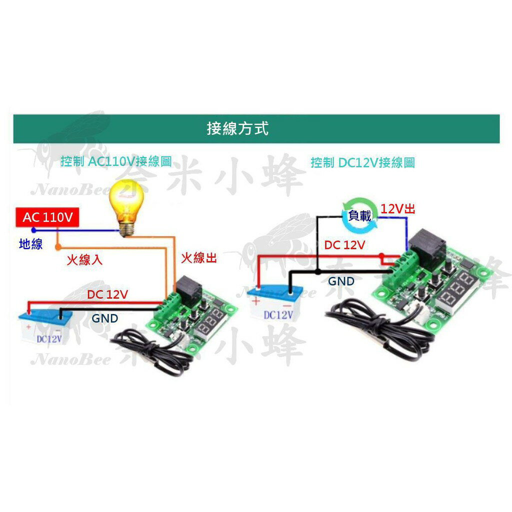 微電腦溫度控制器 溫度開關 加熱控制開關 製冷控制器 溫箱控制器 冷熱溫控開關【現貨】 3