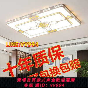 可打統編 2023年新款長方形LED現代簡約大氣家用臥室客廳燈燈具大全客廳燈