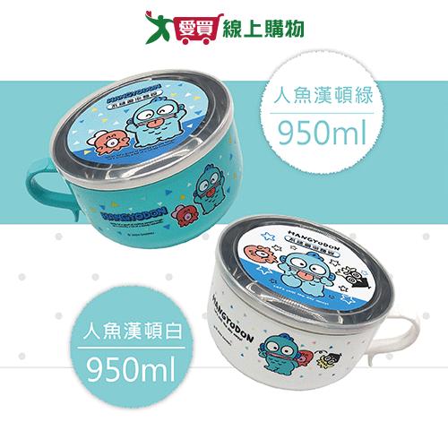 SANRIO 人魚漢頓304泡麵碗950ml 餐碗 不鏽鋼 泡麵碗 【愛買】