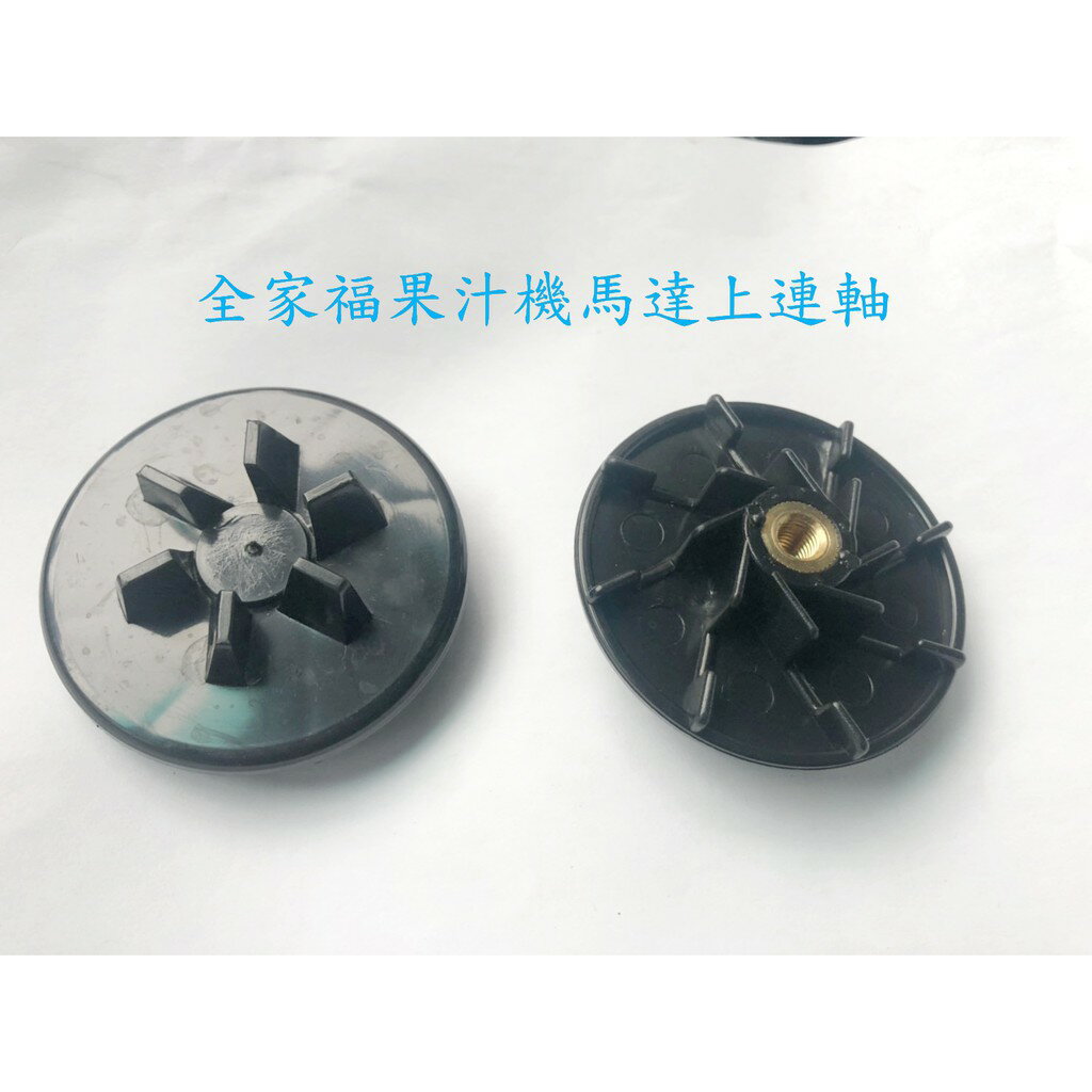 大象生活館 全家福果汁機零件賣場:刀仁/墊圈/玻璃杯MX-901A/MX-816/MX-817/MX-818A 3
