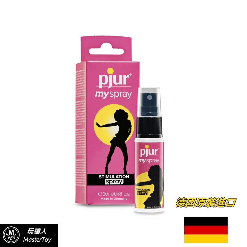 德國 pjur 女性情慾提升噴霧 20ml