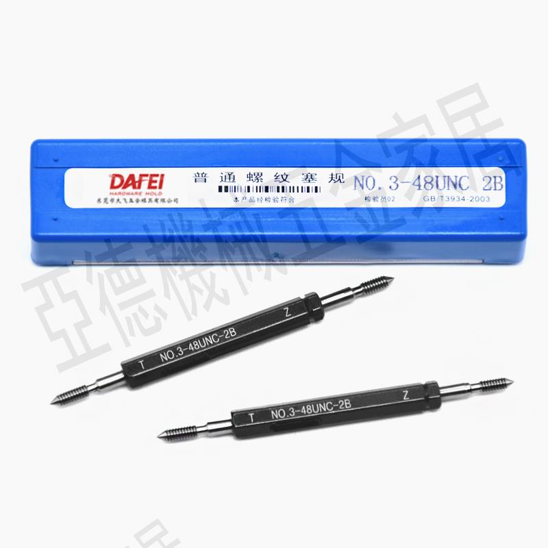 大飛美制螺紋塞規 螺紋環規牙規 通止規美標統一螺紋塞規 UNC UNF【亞德機械五金家居】 3