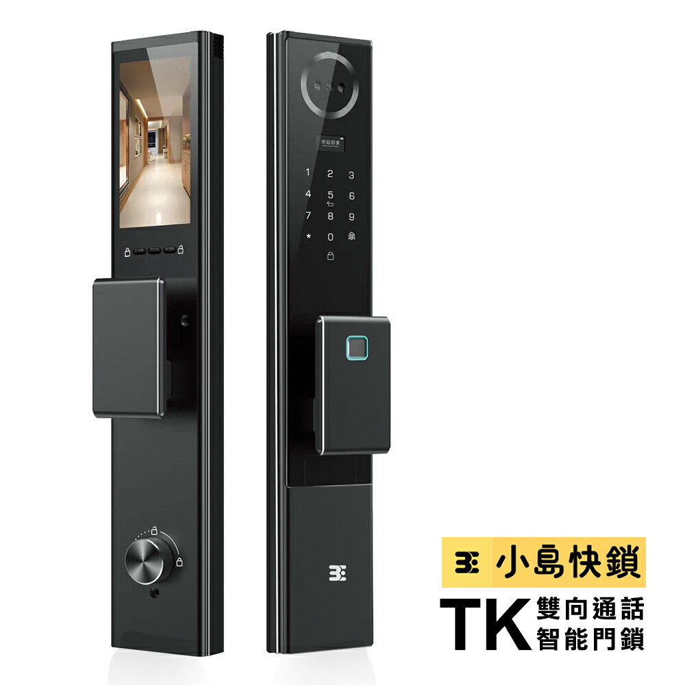 3E小島快鎖 掌靜脈/人臉辨識電子鎖(TK)(附基本安裝)
