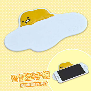 【震撼精品百貨】蛋黃哥Gudetama 蛋黃哥造型車用矽膠止滑墊 震撼日式精品百貨