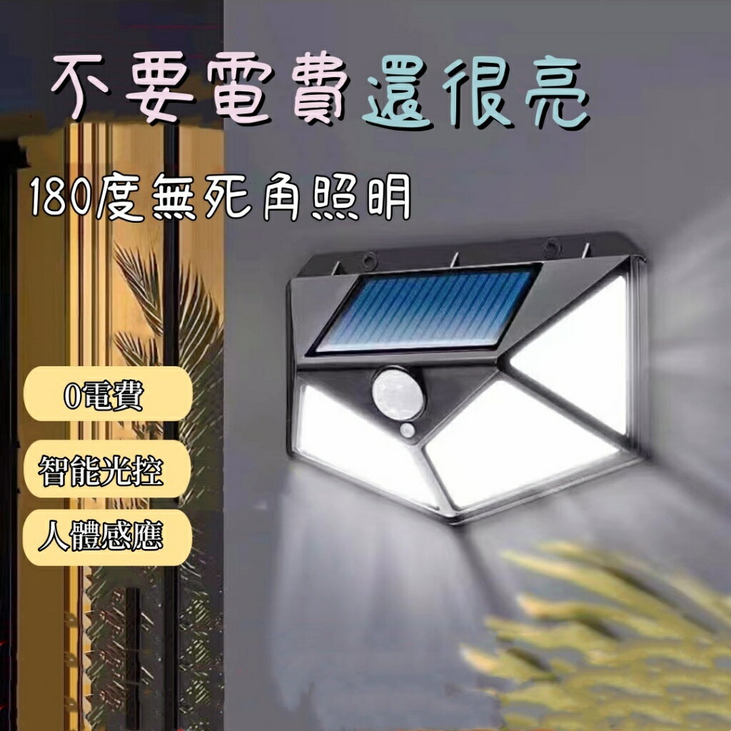 太陽能壁燈 戶外庭院壁燈 太陽能照明燈 人體感應燈 家用庭院防水壁燈 室外節能LED路燈