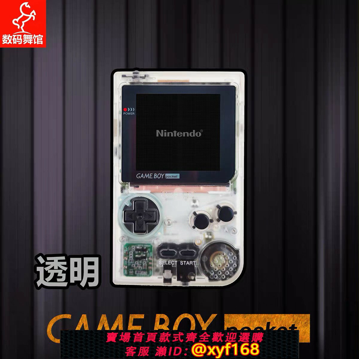 {保固一年 可打統編}GBP任天堂GAMEBOY pocket遊戲機 高亮 畫素 復古掌機 點對點