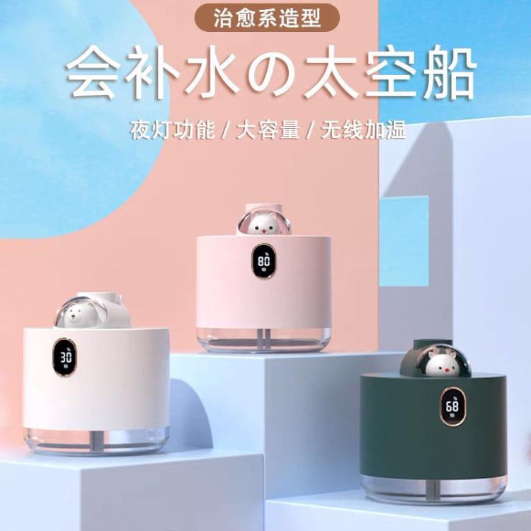 加濕器 萌寵太空艙加濕器usb充電便攜小夜燈宿舍室內辦公無線噴霧器禮物