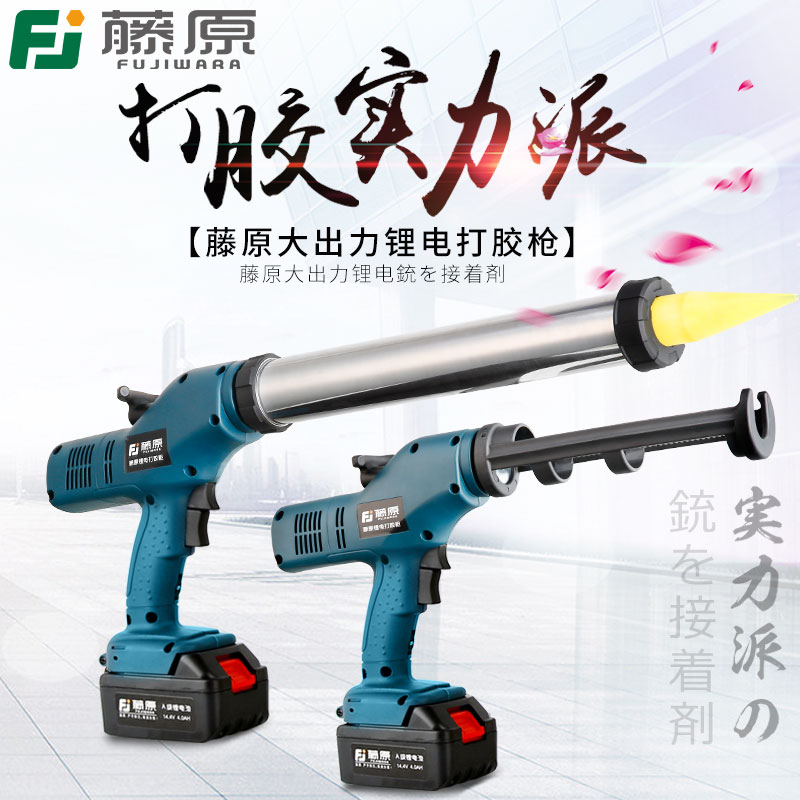 【臺灣公司 可開發票】藤原電動膠槍充電矽酮膠玻璃膠槍打膠槍結構膠槍雙管美縫打膠槍