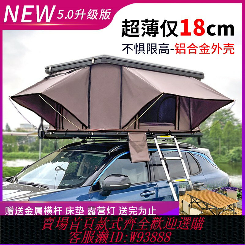 {臺灣公司貨 可打統編}鋁合金天窗進入汽車車頂帳篷全自動自駕遊suv折疊硬升頂車載賬篷