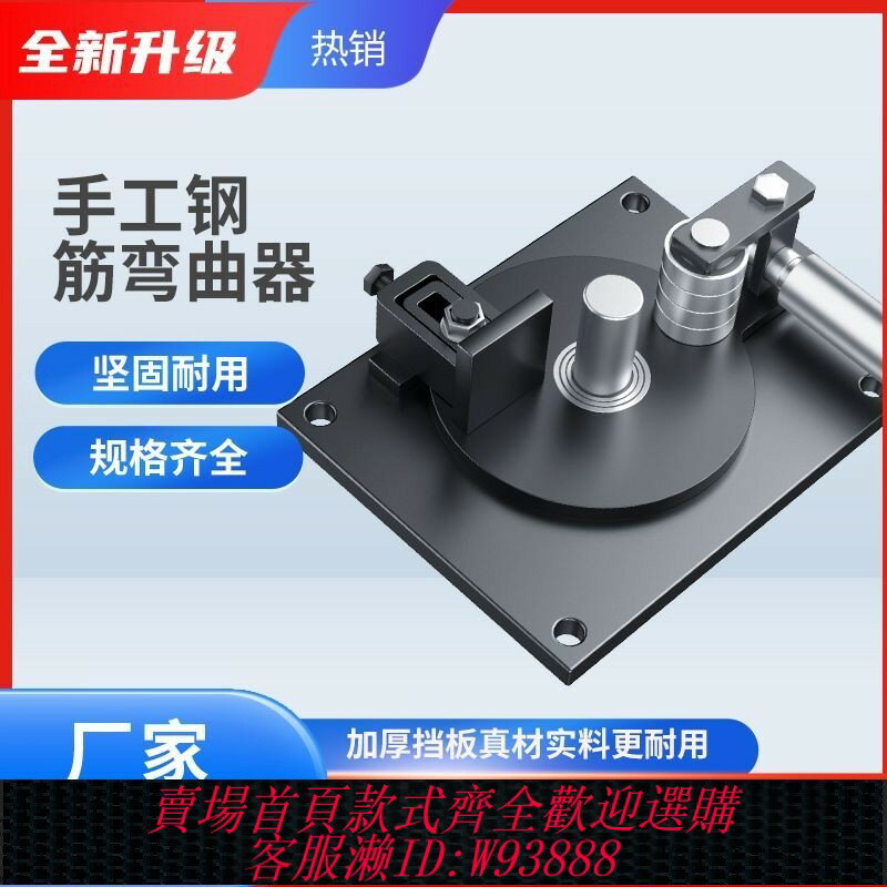{臺灣公司貨 可打統編}德國進口小型彎箍機彎曲機鋼筋折彎器手動打彎機手搬圓鋼箍筋彎曲