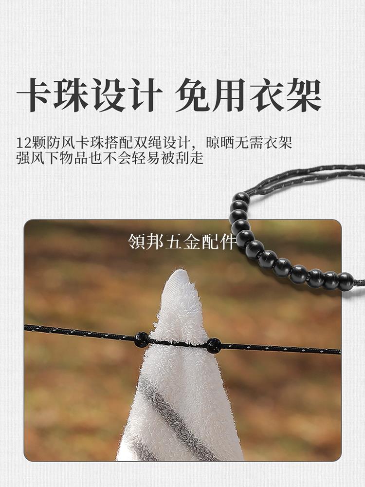 多功能晾衣神器便攜防滑晾曬掛繩彈珠戶外旅行露營天幕燈繩防風繩[領邦五金配件]