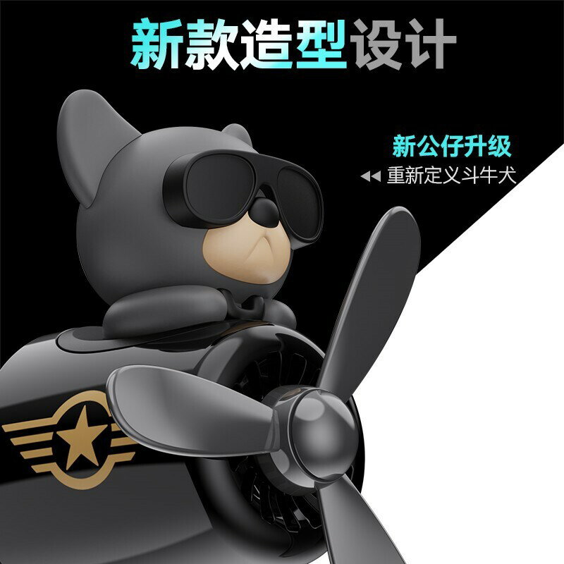 【含稅/免運】 法鬥狗車載香薰卡通可愛汽車空調出風口裝飾旋轉香水車用香薰