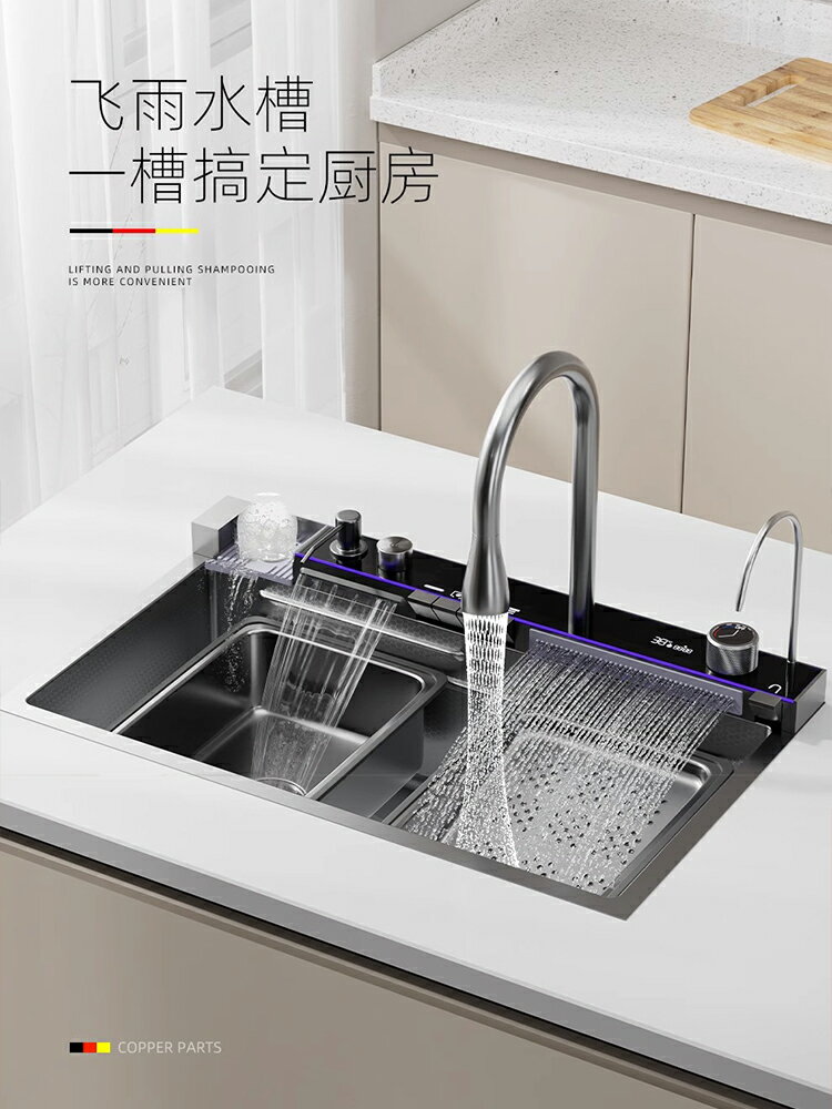 飛雨水槽 瀑佈水槽 流理台 東一衛浴龍頭廚房水槽洗菜盆飛雨瀑布大單槽家用不鏽鋼洗碗水池台『ZW8184』