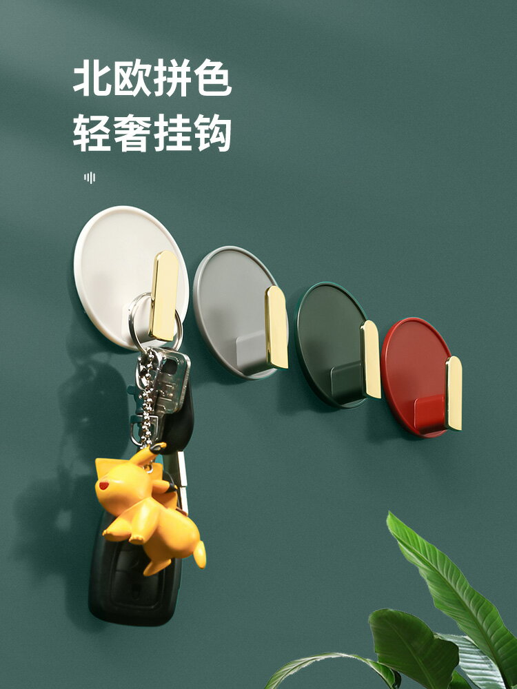 掛鉤免打孔無痕貼強力粘膠免釘衛生間掛衣浴室粘鉤瓷磚墻面鉤子