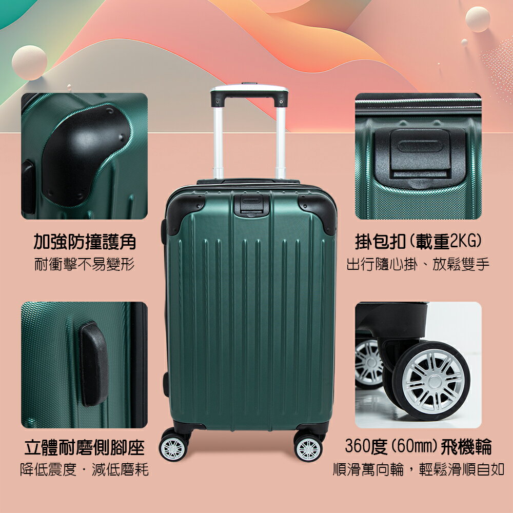 【ALLDMA 鷗德馬】24吋行李箱、防爆拉鏈、TSA海關鎖、掛包扣、飛機輪、耐摔耐刮、可加大、多色可選 5