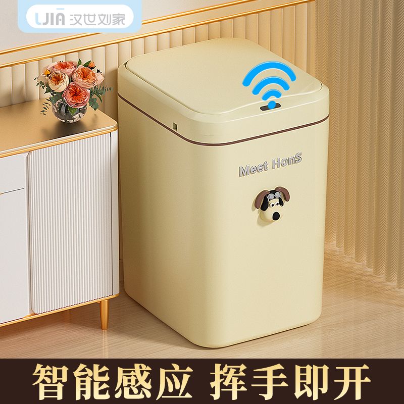 智能垃圾桶 智能感應式垃圾桶家用自動開蓋客廳廚房衛生間帶蓋防臭全自動網紅