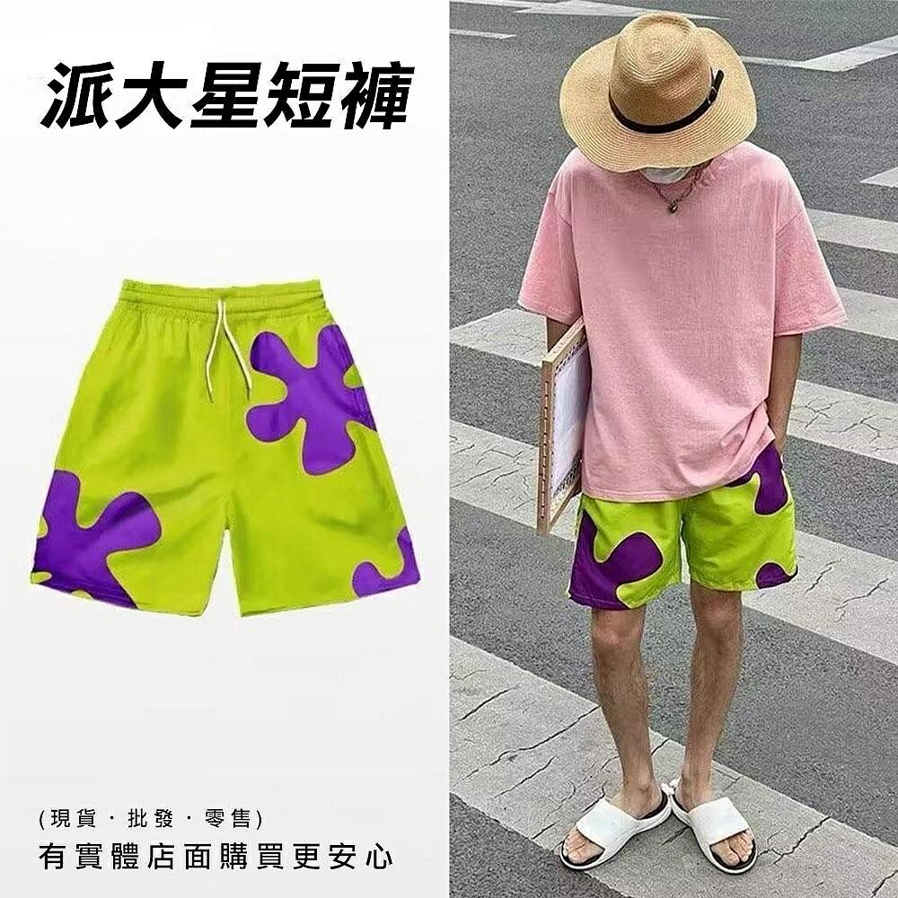 【現貨】派大星海灘褲 派大星短褲 五分褲 休閒褲 短褲 沙灘褲 海灘褲 睡褲 情侶褲 褲子 興雲網購