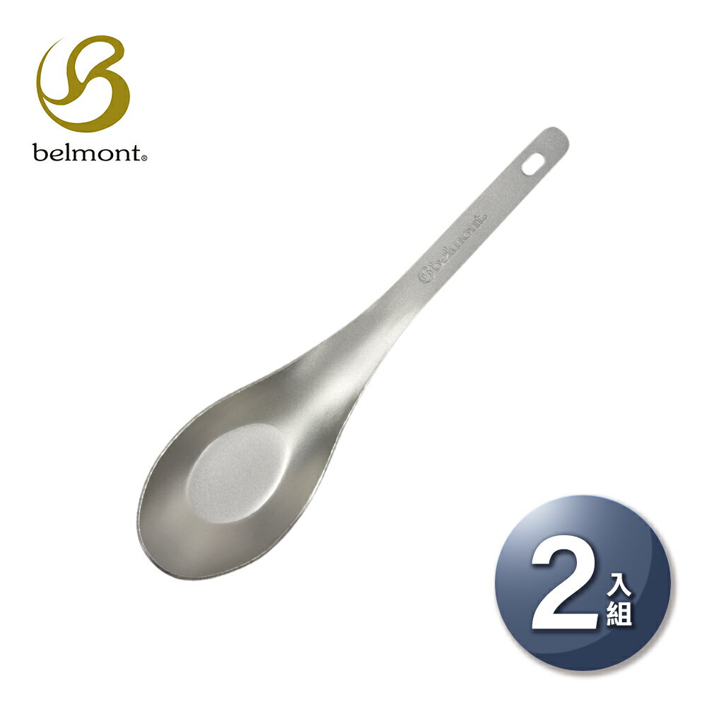【2入組】 日本Belmont 鈦調羹BM-089 湯匙 餐具