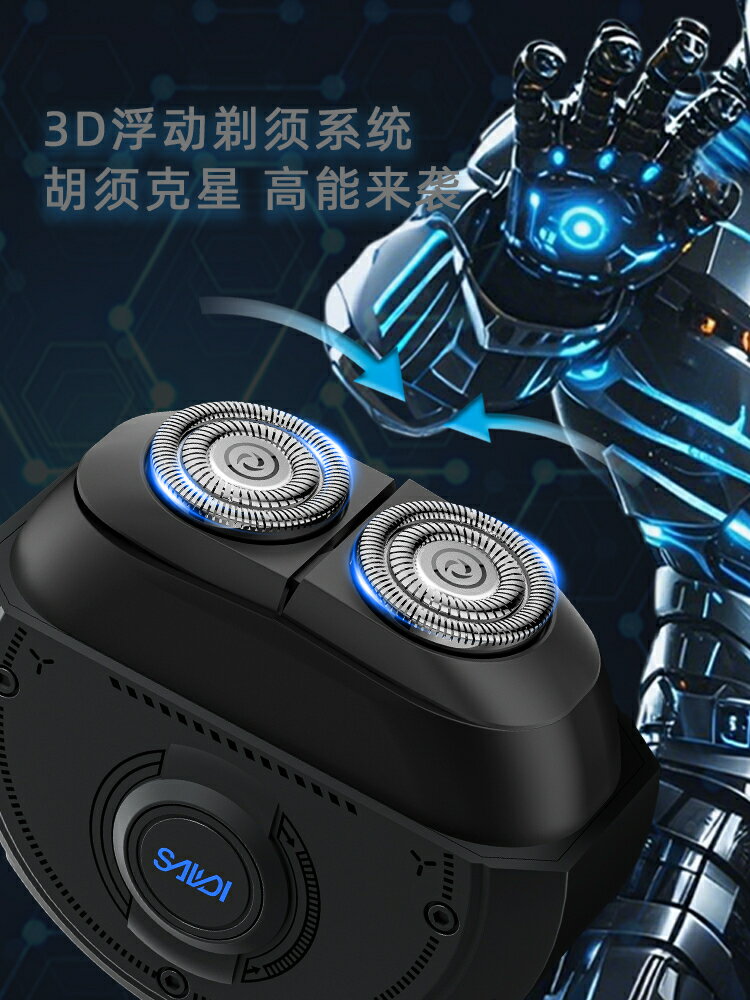 Nefi剃須刀男士電動德國官方正品全身水洗迷你旅行新款便攜刮鬍刀【宜家良品百貨】