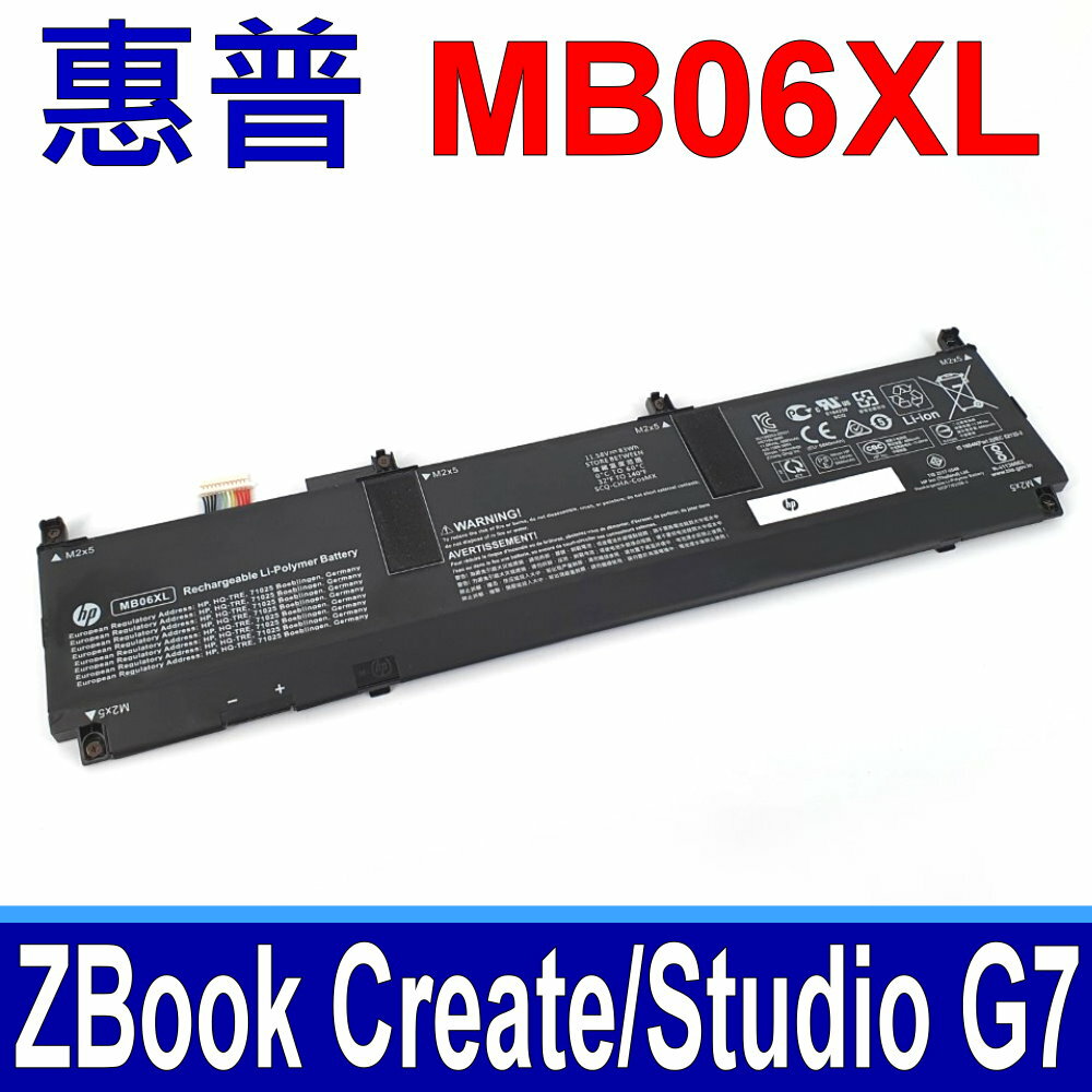 HP 惠普 MB06XL 電池 HSTNN-IB9E ZBook Create G7 Studio G7