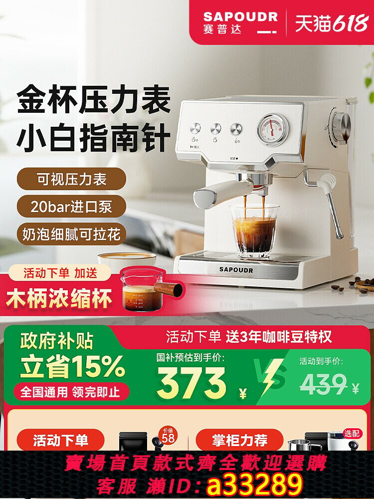 【臺灣公司 可開發票】SAPOUDR/賽普達EC25半自動意式家用小型蒸汽打奶泡一體濃縮咖啡機