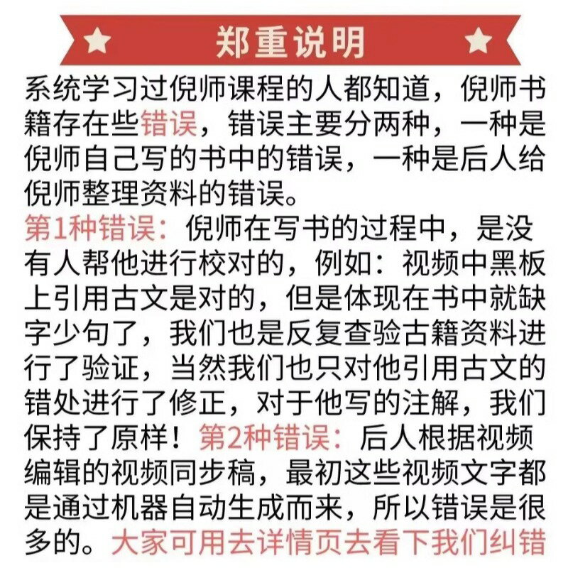 {可刷卡 打統編}【A4大本糾正版】倪海廈中醫書籍全套正版天紀人紀24冊A4大開本44的糾正經典藥方醫案針灸傷寒論黃帝內經送全套視頻 1