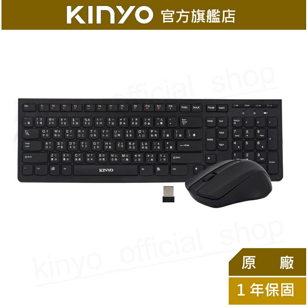 【KINYO】2.4GHz無線鍵鼠組 (GKBM-882)