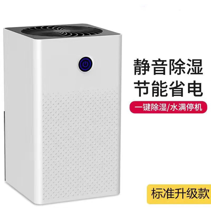 除濕機家用烘乾除濕一體機小型除濕器去濕室內地下室抽濕機防潮濕