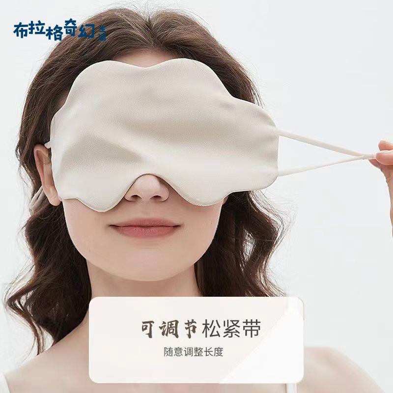 真絲雲朵眼罩學生午睡遮光睡眠專用午休睡覺透氣男女緩解護眼疲勞pb6111