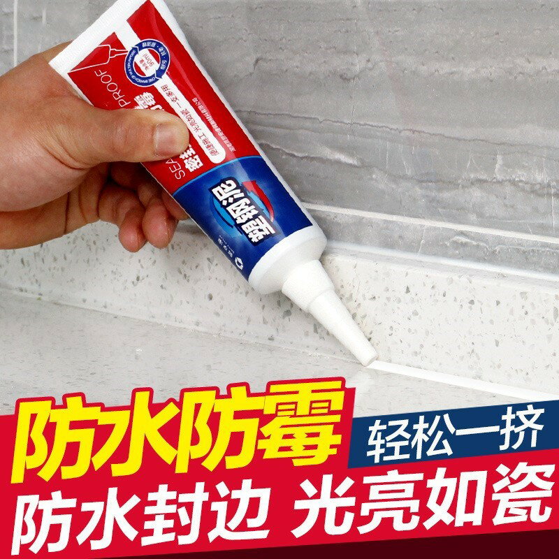美縫劑瓷磚地磚專用廚房衛生間水槽防水防黴家用浴室美縫勾填縫膠