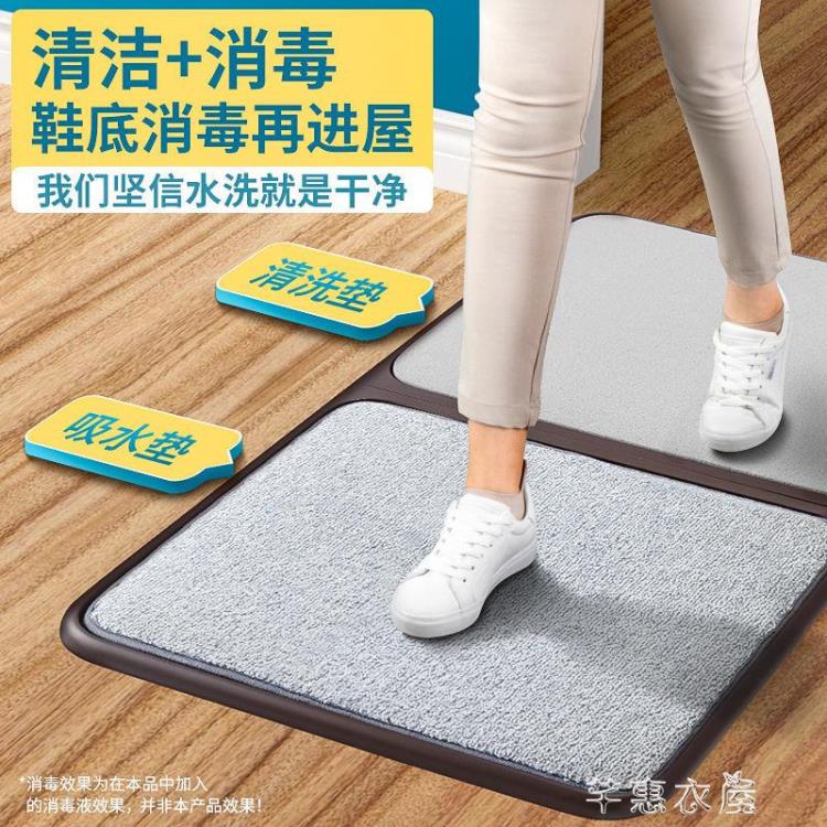 消毒墊 入戶進門口自動清潔腳墊消毒擦鞋底家用地墊衛生間門口防滑地墊【摩可美家】