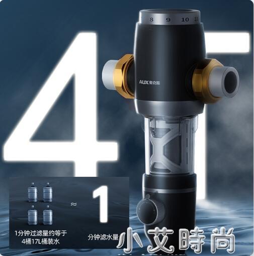 前置過濾器反沖洗家用自動清洗凈水器中央全屋過濾器大流量 NMS【摩可美家】