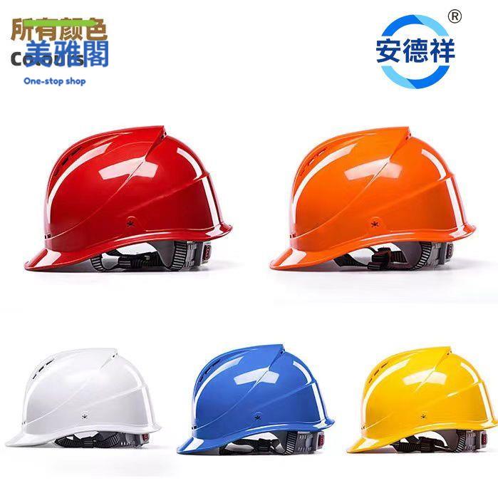 歐式ABS國標安全帽 男工地領導電力工程施工白色頭盔定制印字myg9022