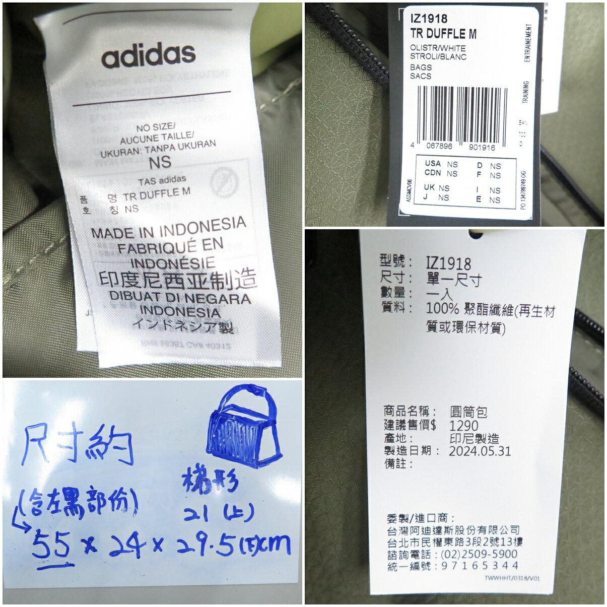 ADIDAS IZ1918 TR DUFFLE M 51.5L 健身包 手提包 行李袋 綠【iSport愛運動】 9