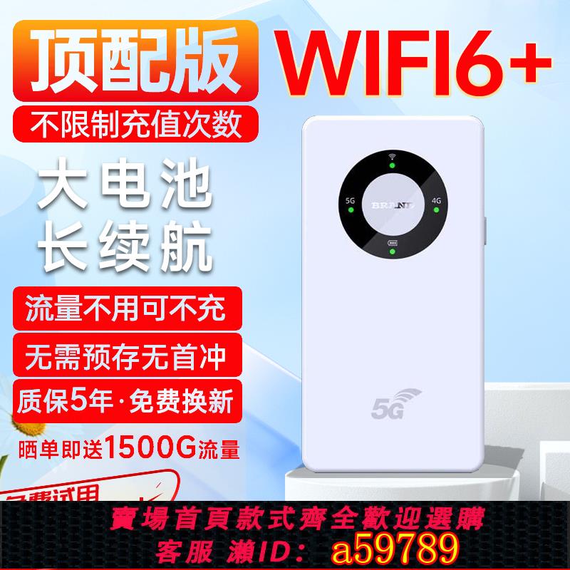 【臺灣公司 可打統編】4G隨身wifi無線網路wifi全網通免插卡全國通用高速流量車載神器便攜式熱點家庭寬頻筆記本智慧路由器