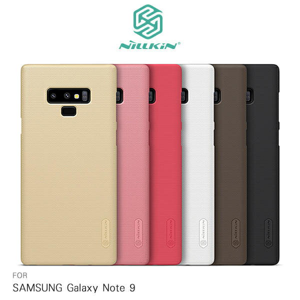 NILLKIN SAMSUNG Galaxy Note 9 超級護盾 磨砂硬殼 保護套 手機套【出清】【APP下單最高22%回饋】