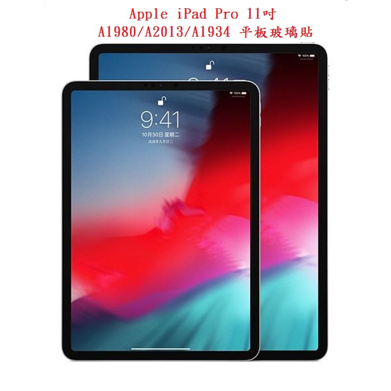 美人魚【9H玻璃】Apple iPad Pro 11吋 A1980/A2013/A1934平板玻璃貼 硬度強化鋼化玻璃