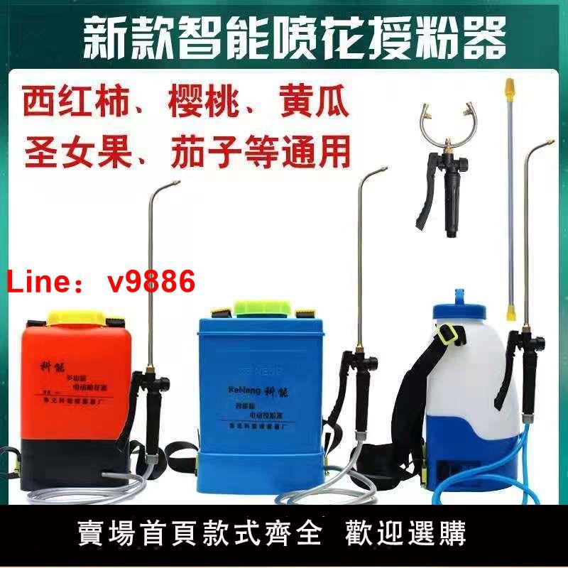 【臺灣公司 超低價】【電動授粉器】番茄黃瓜電動授粉器櫻桃電動噴花器茄子點花授粉器