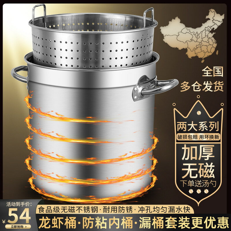 漏桶不鏽鋼龍蝦桶商用多功能滷桶湯桶瀝水桶加厚滷蝦桶內膽消毒桶