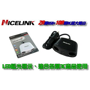 Nicelink耐司林克 US-M220B USB+DC擴充座