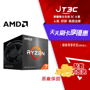 【最高22%回饋+299免運】AMD Ryzen 7 5700【8核/16緒】AM4/無內顯/含風扇/CPU處理器★(7-11滿299免運)
