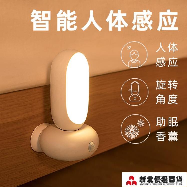櫥櫃燈 智能人體感應燈led小夜燈家用無線充電聲控光控衣柜走廊過道樓道 免運
