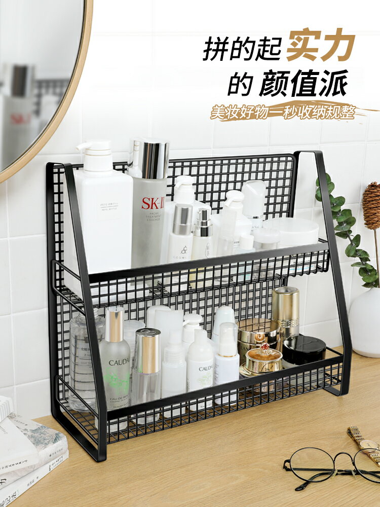 北歐ins鐵藝桌面置物架化妝品收納架宿舍收納神器廚房雙層整理架
